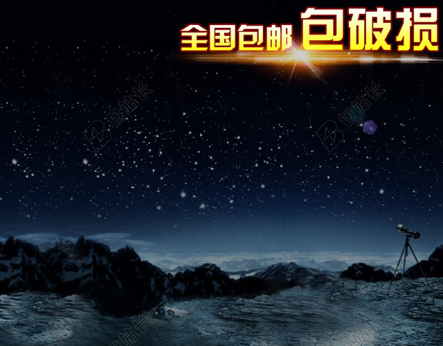 黑色科幻首图