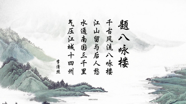 唐诗背景