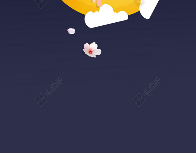 卡通儿童节夜空H5分层背景