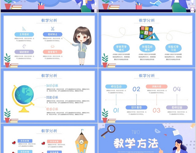 蓝色手绘插画清新教师说课通用培训教学课件PPT
