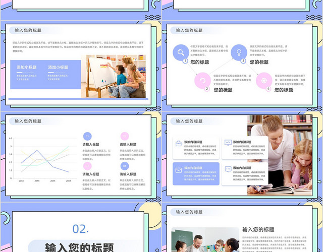 蓝色简约几何图形数学说课公开课教学课件PPT模板