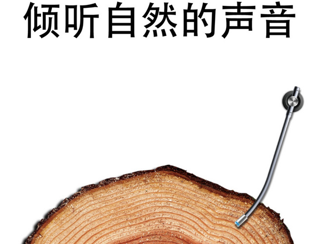 公益海报素材
