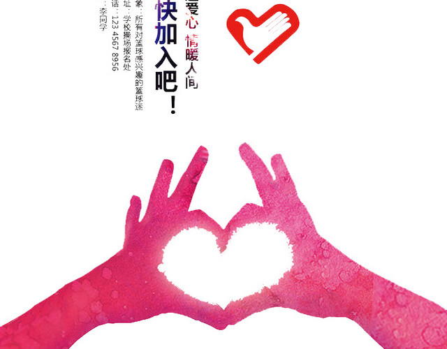 志愿者
