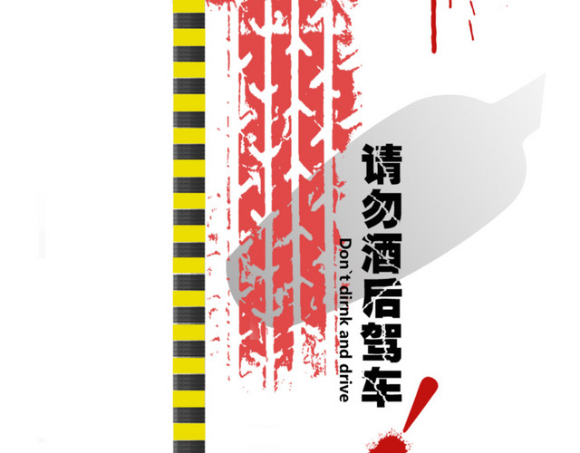 公益广告