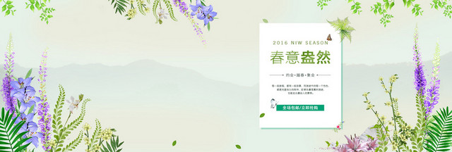 春天鲜花背景