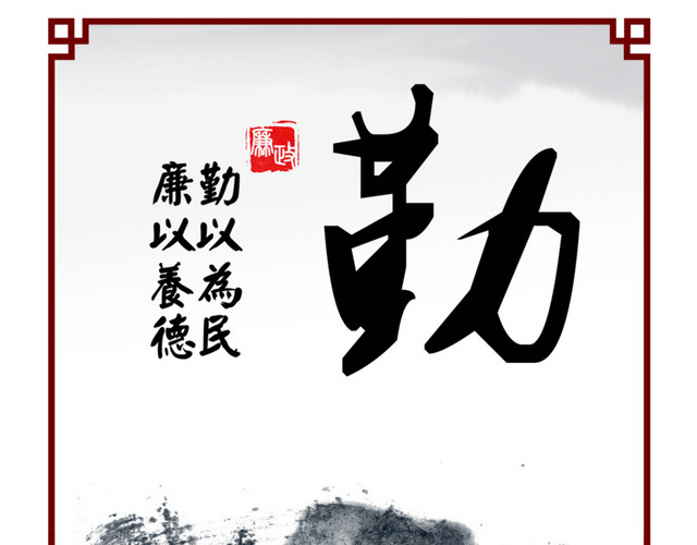 勤劳公益广告