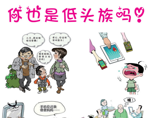 公益广告漫画素材
