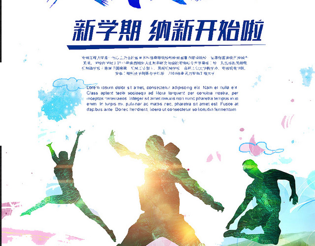 英语社