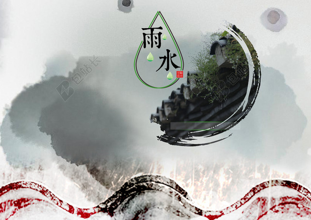 春天雨水节气水墨风平面广告背景