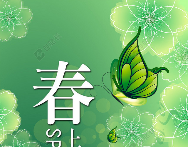 春天新品上市小清新H5背景素材