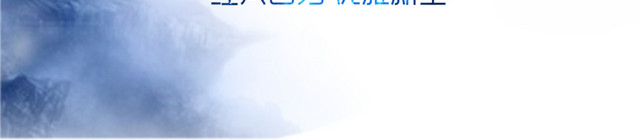 新品上市震撼来袭宣传海报
