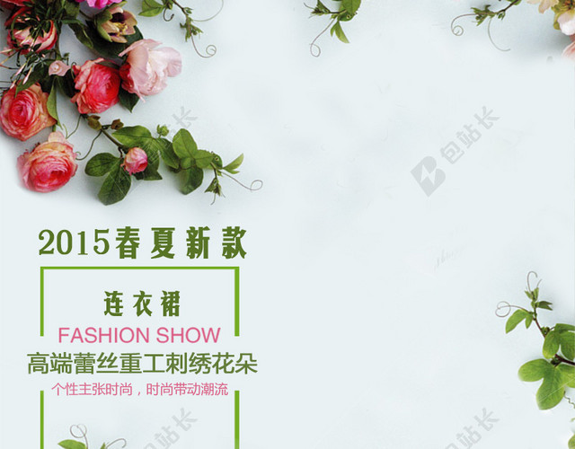 春天小清新