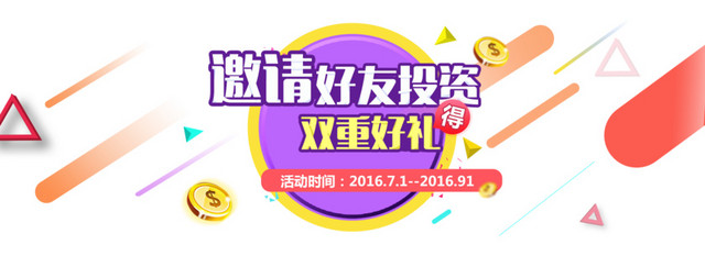 互联网金融P2P