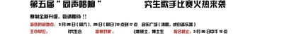 青春济续让梦发声
