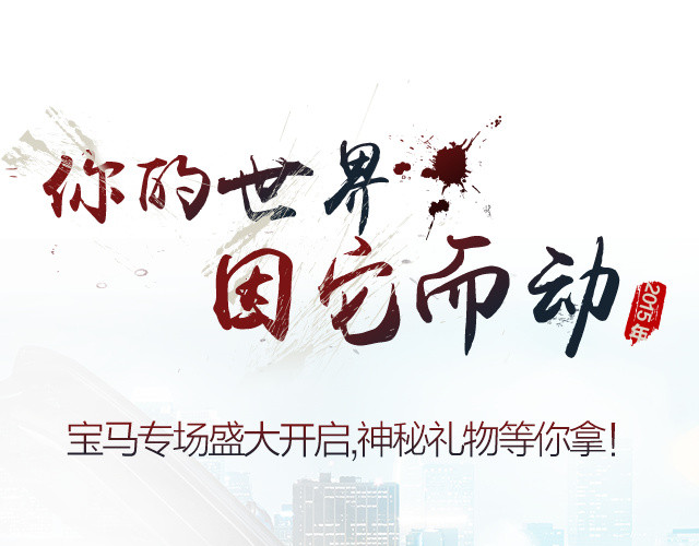 汽车海报