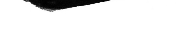毛笔字决战双11