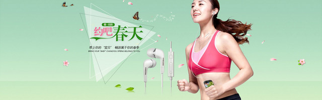健身运动装海报