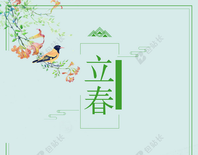 二十四节气传统文化立春海报