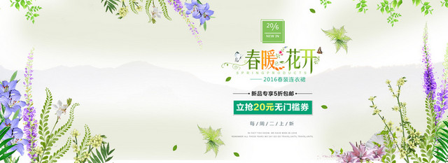 春暖花开2