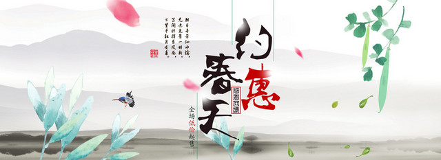 中国风春季女装BANNER