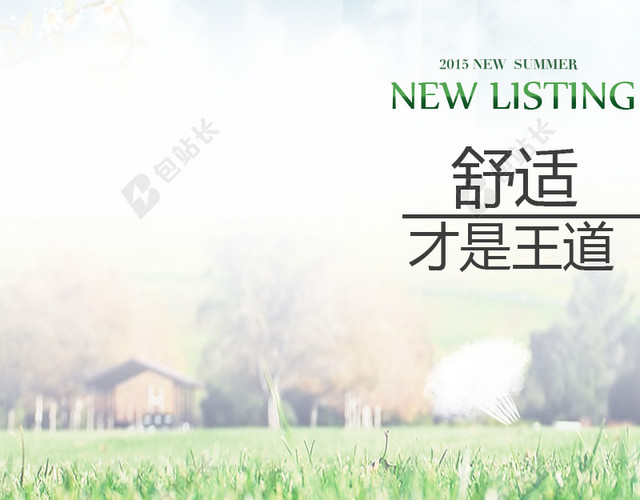简约小清晰