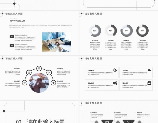 黑白极简风工作汇报PPT模板