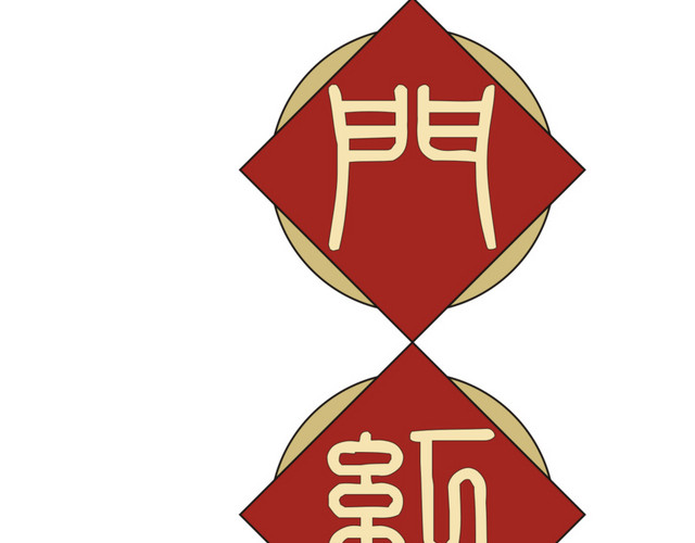 开门红矢量