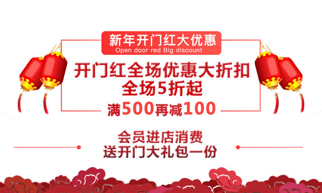 免抠红色2018开门红艺术字文案