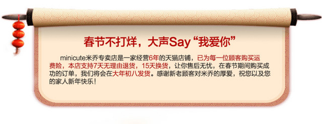 中式卷轴