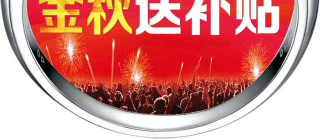 荟萃楼珠宝钻戒地贴