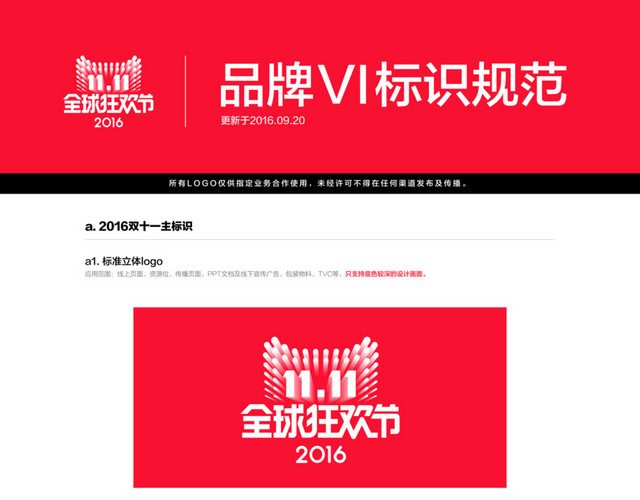 矢量导视系统