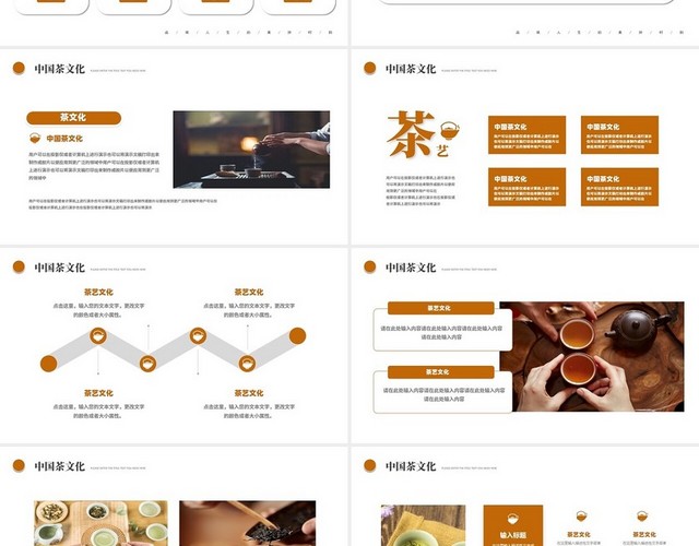 简约清新传承中国文化茶艺文化PPT模板