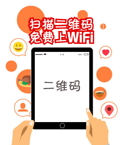 扫描二维码上网科技矢量素材