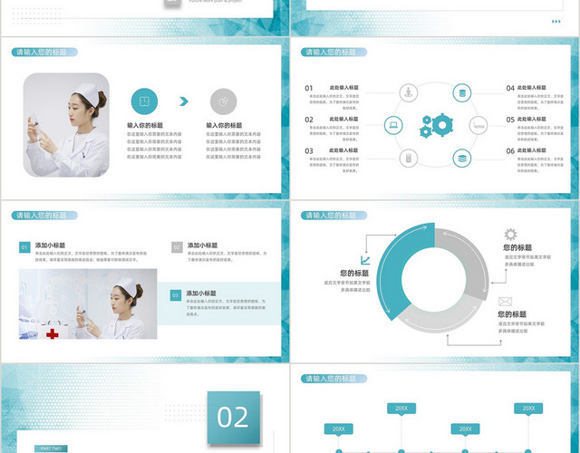 简约蓝色几何医疗护理说课教学课件PPT模板
