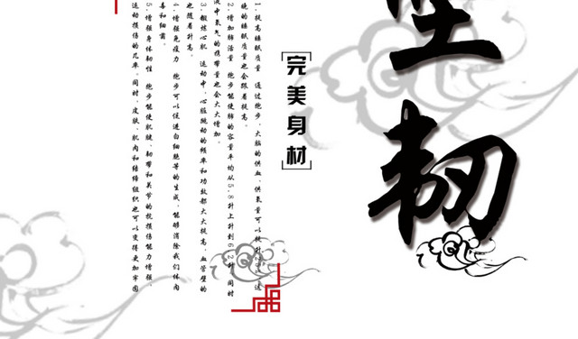 健身房坚韧海报