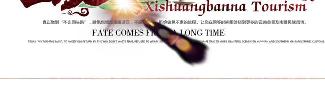 西双版纳旅游