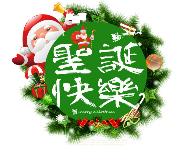 圣诞快乐字体边框素材