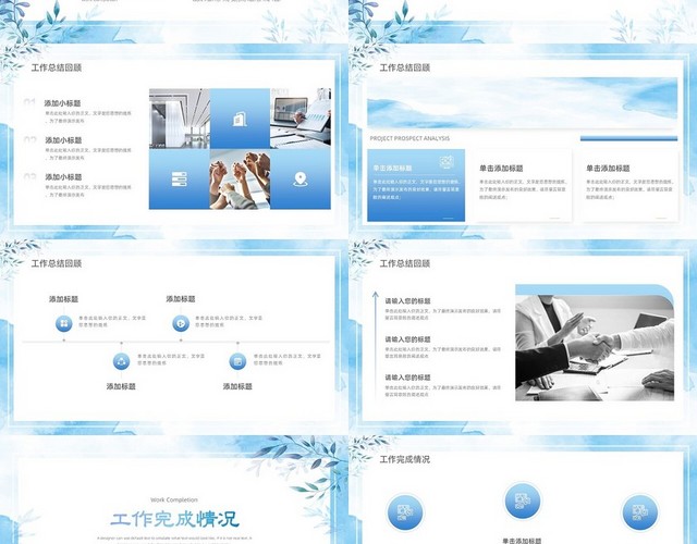 蓝色小清新水彩年中工作总结汇报年度计划PPT模板