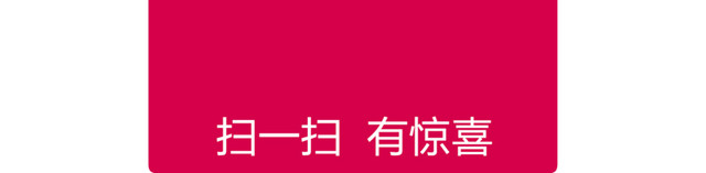 礼盒扫码