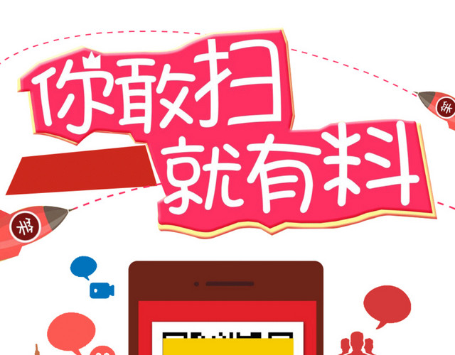 二维码扫描