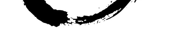 水墨字0