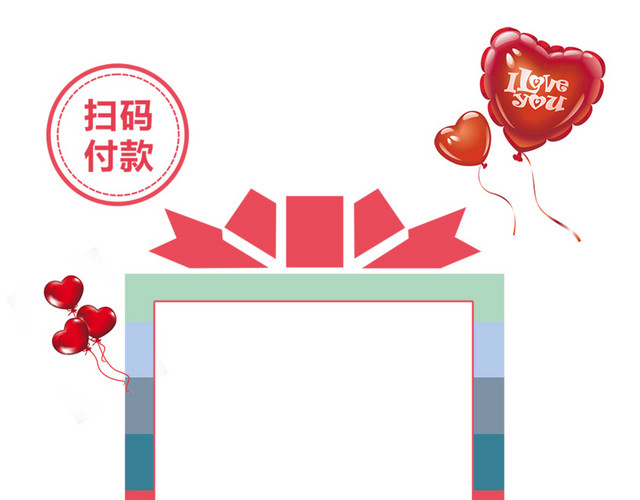 扫码付款