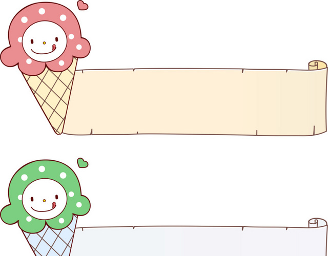 冰淇淋边框