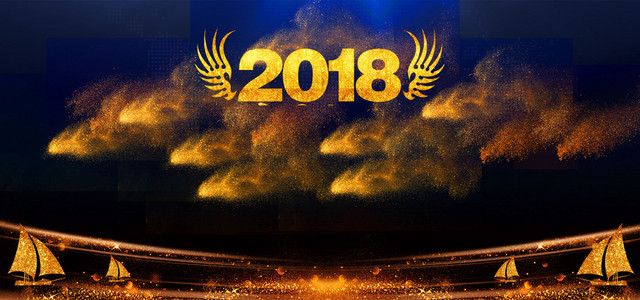年终盛会2018超越梦想共创辉煌年