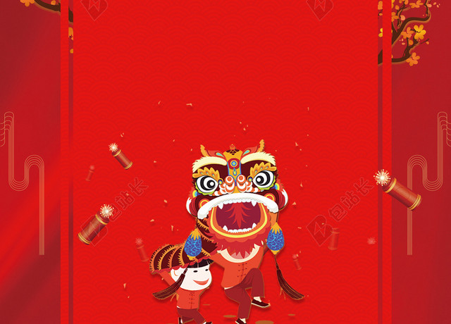 2018年狗年红色中国风超市年终狂欢海报