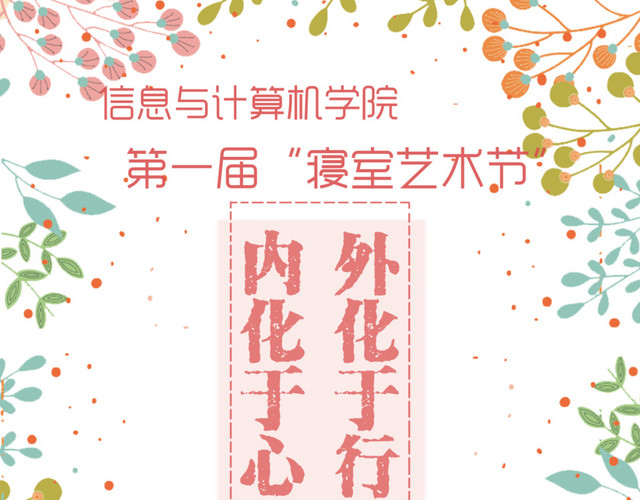 艺术文化节日