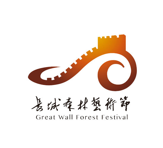 长城森林艺术节标志