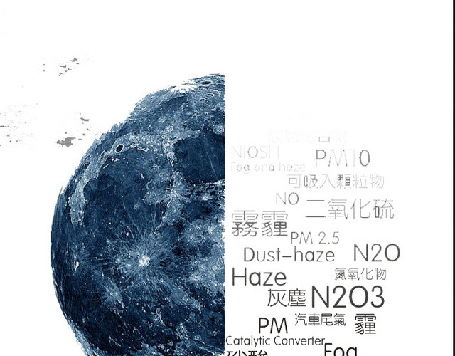 远离雾霾