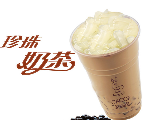 珍珠奶茶图片