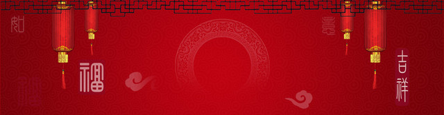 春节中国风喜庆BANNER